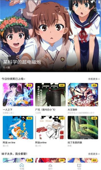 Cain漫画官方版软件下载 v1.7