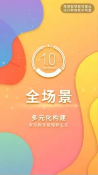 壹学通教育app官方下载 v1.0