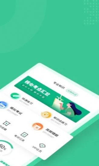 康复医学治疗技术聚题库app最新版下载 v1.3.3