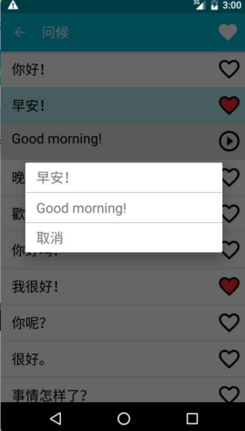 学习英语app最新手机版 7.0