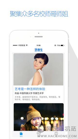 艺考生app下载ios版 v8.0.2