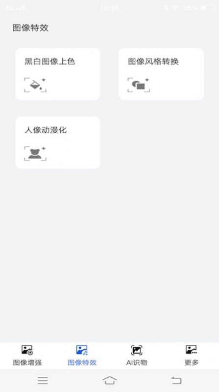 樱花动漫头像app官方下载 v1.2