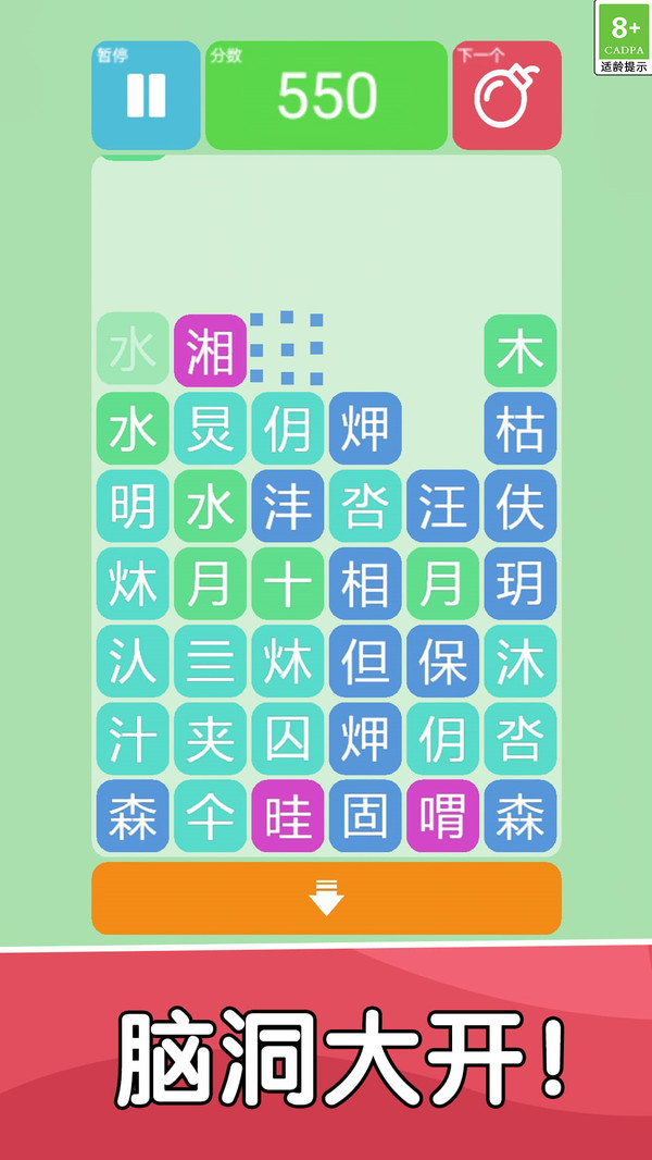 汉字小达人游戏官方版 v1.0.1