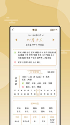 断易堂app官方下载 v1.05.003