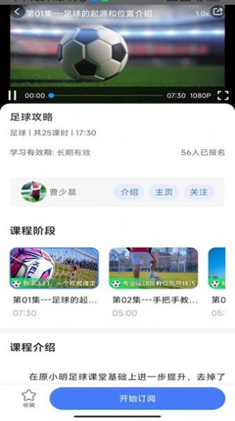 学友小明视频教学软件下载 v1.0.0