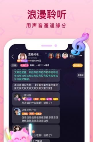 透透语音app官方下载图片2