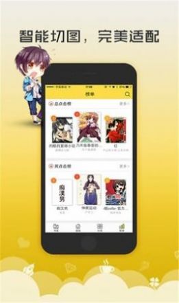 52漫画免费版2.1.0纯净版app下载 v2.0.1