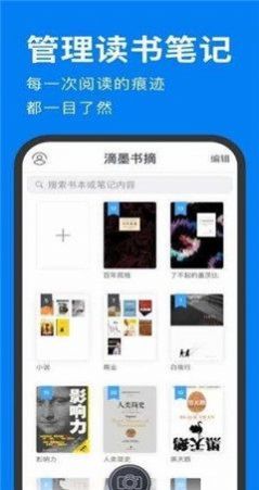 滴墨书摘app官方版安卓下载 v6.11.0