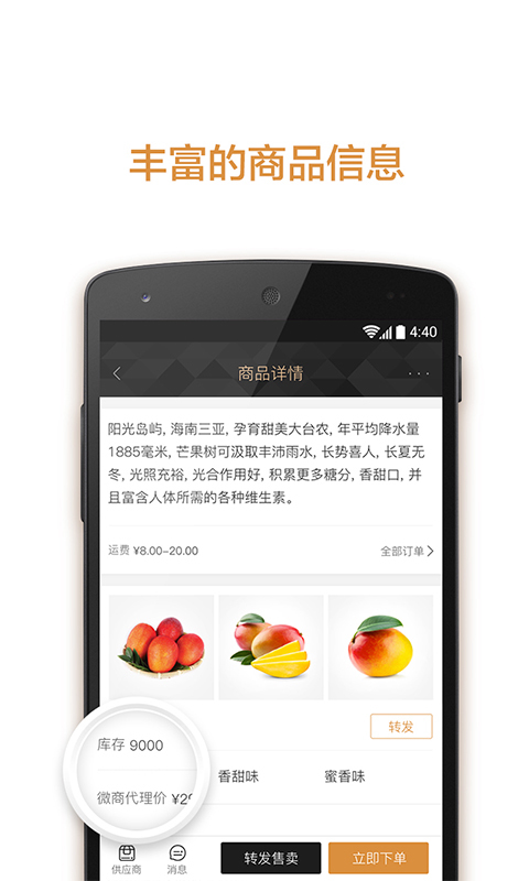 采源宝下载官网二维码app手机版 v5.8.0