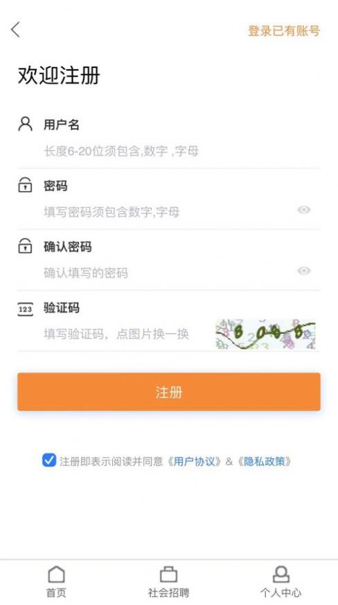 华鑫电力app求职招聘最新版 v1.0