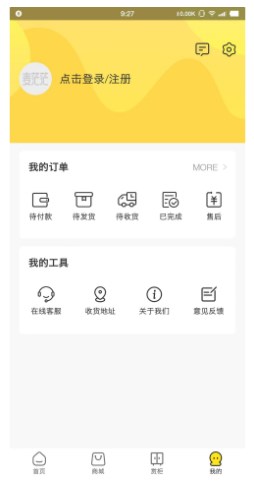 麦茫茫购物app官方下载 v1.0