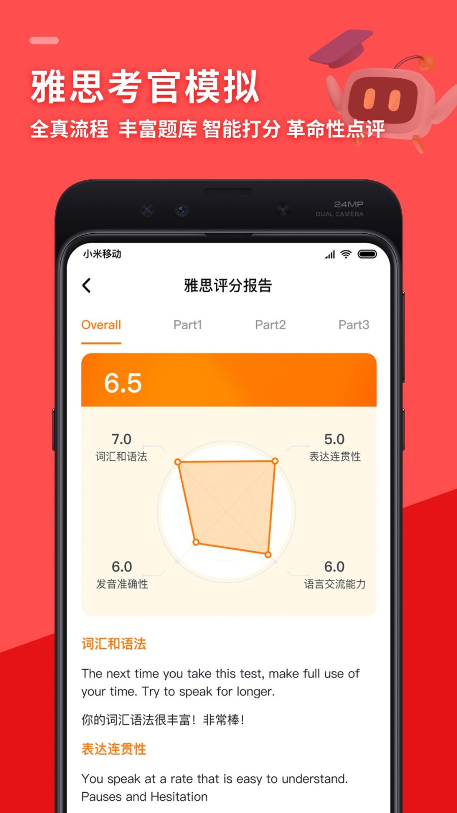 SpeakG口语陪练app下载 v1.0.88