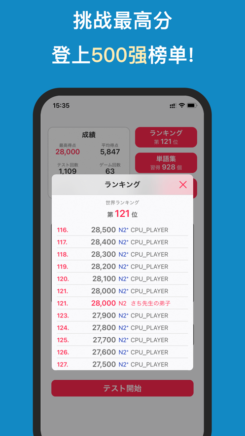 背日语单词app安卓版 v1.0