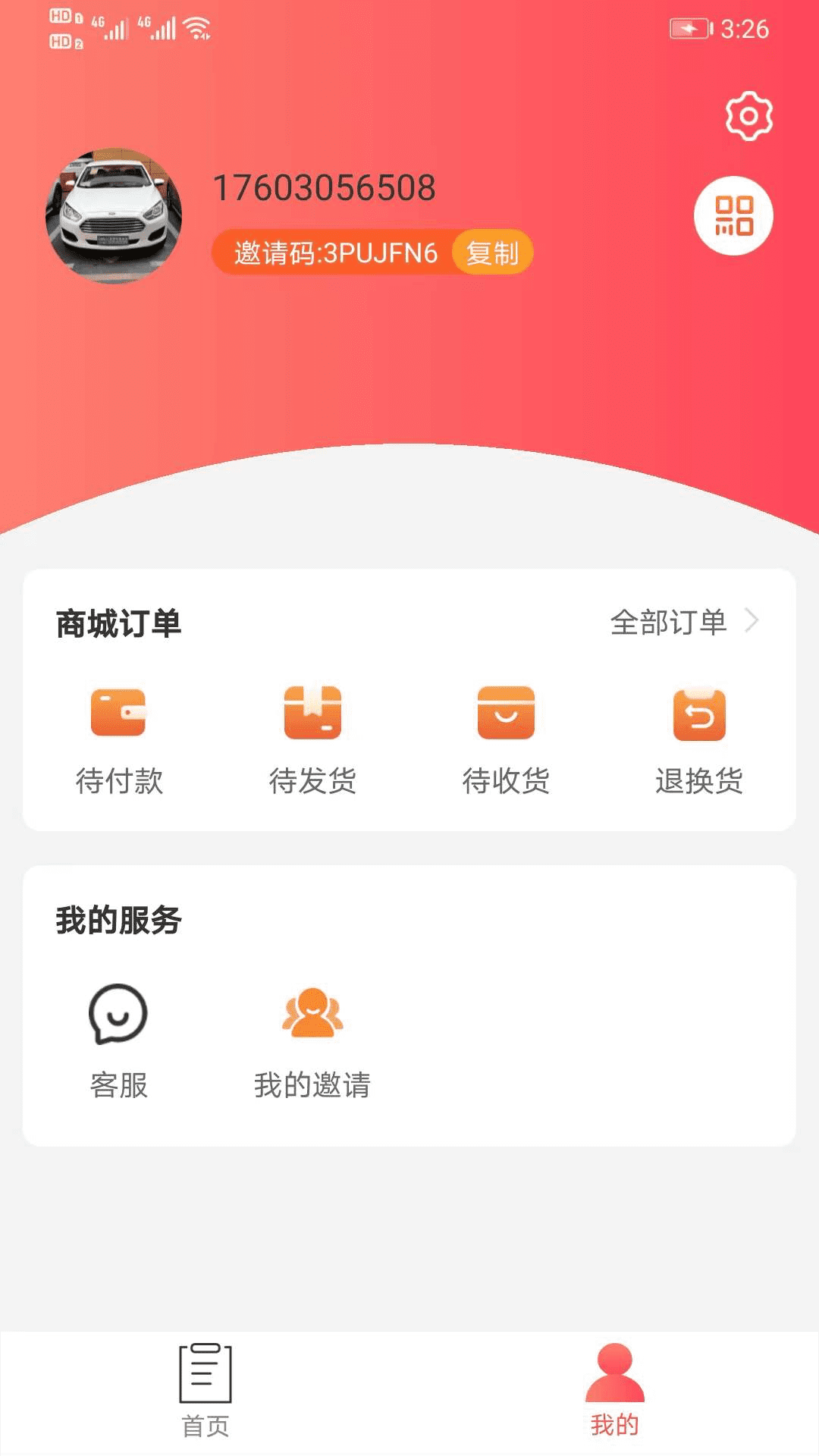 真好牛购物app官方下载 v1.0