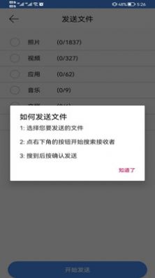 DFA文件数据管理app官方下载 v1.0.2