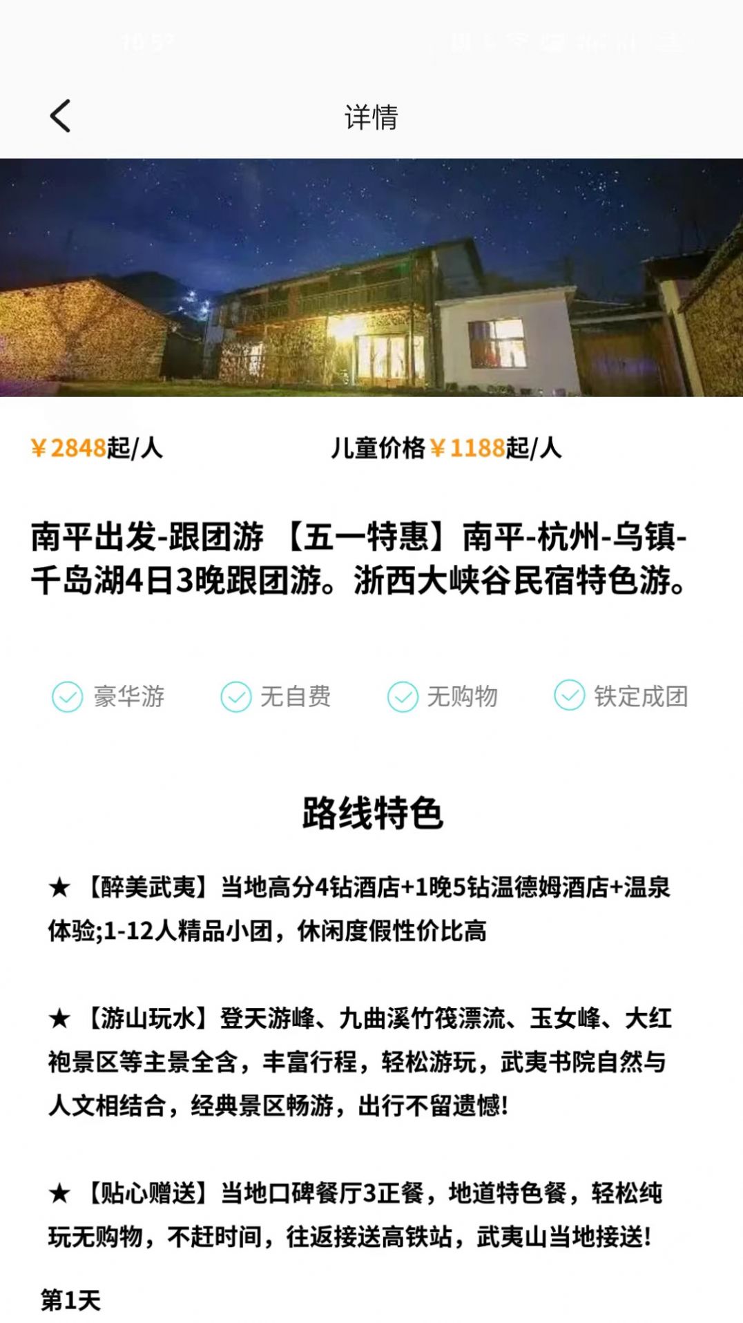 乐享智游出行app手机版下载 v1.0