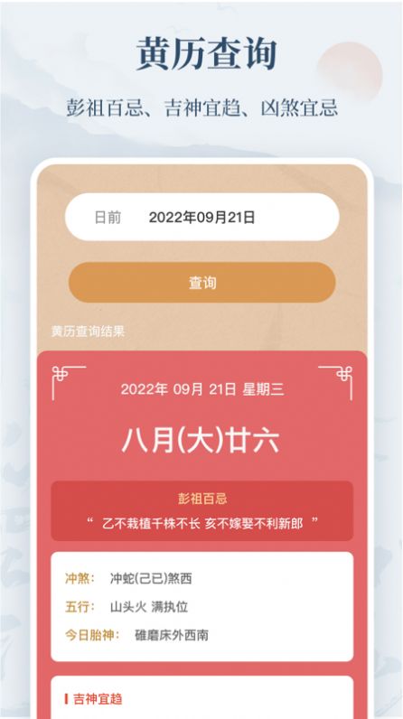 易经起名测名app官方下载 v1.0.0