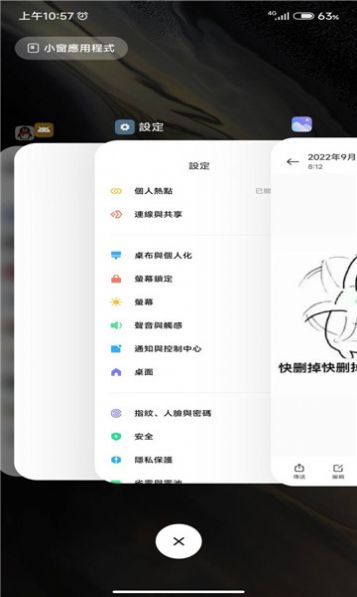 安卓仿ios堆叠桌面软件免费版下载(System launcher) v4.25.1