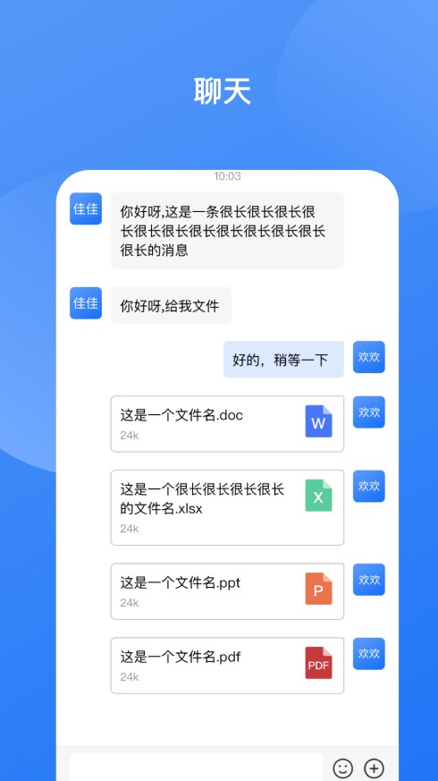 华讯云视讯即时通讯平台软件下载 v1.3.0