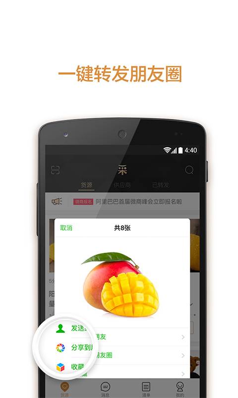 采源宝下载官网二维码app手机版 v5.8.0