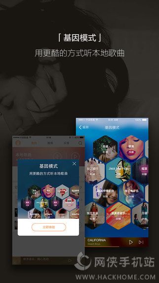 虾米音乐ipad版下载 v8.5.22