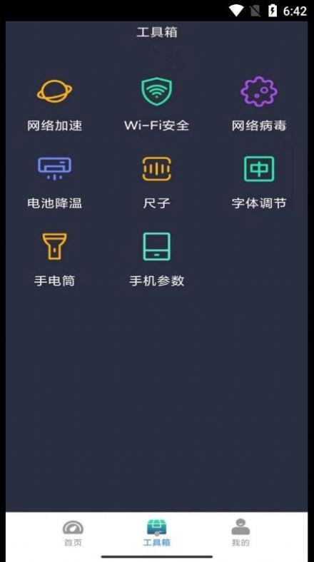 WiFii平行世界app官方下载 v4.3.48.00