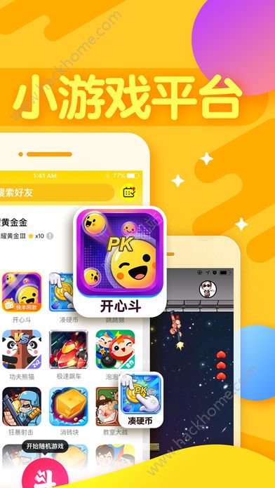 快乐大本营开心斗安卓版app免费下载 v7.8.2