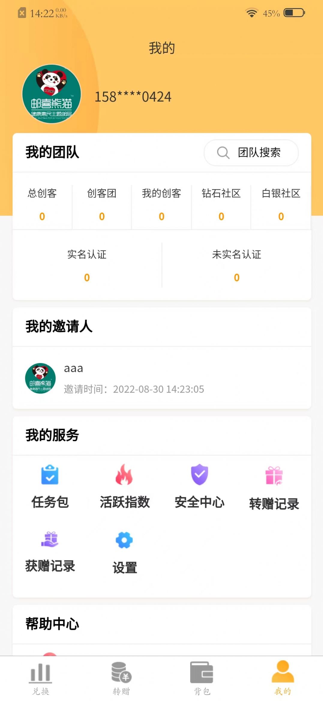 去天掌通任务积分APP官方下载图片1