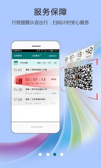 友闲人才招聘app官方下载 v4.0.2