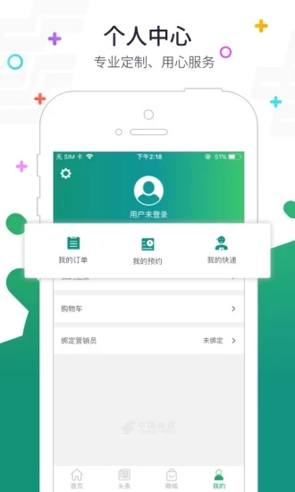 普服监督app投递定位打卡软件下载 v5.5