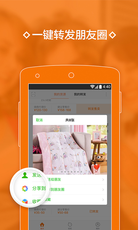 采源宝官方下载app v5.8.0