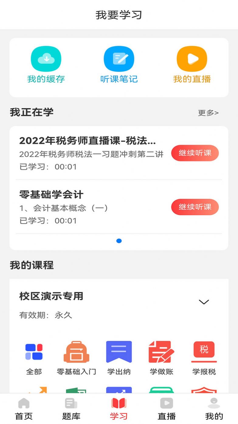 学小帮搜题app官方下载 v1.0.0