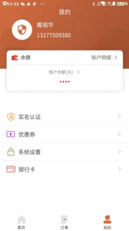 猛犸高科app官方版下载 v1.0.7