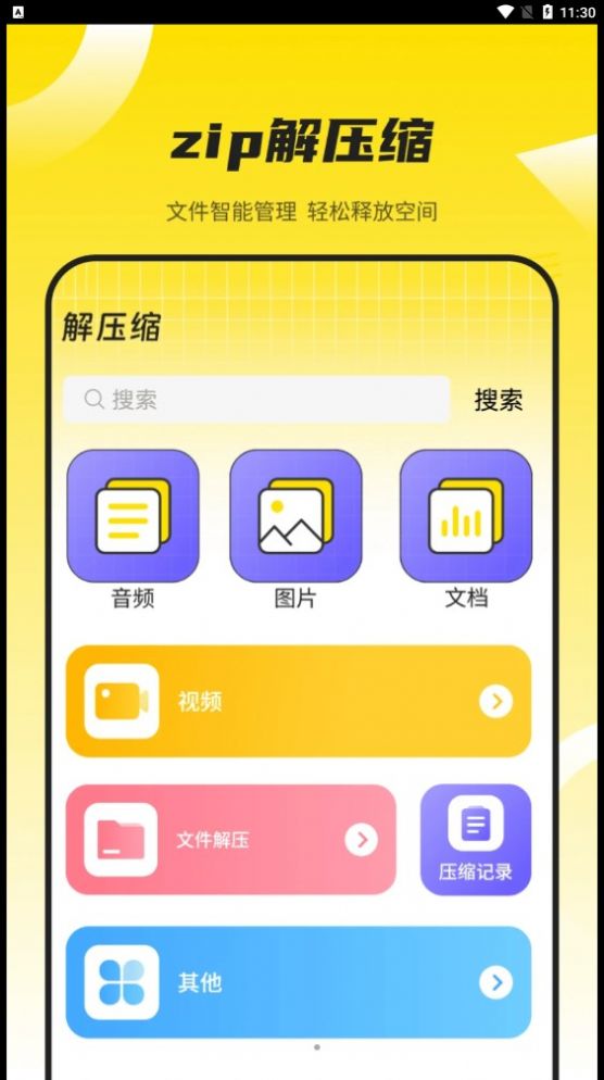 蓝牙遥控器通用app软件下载 v1.0