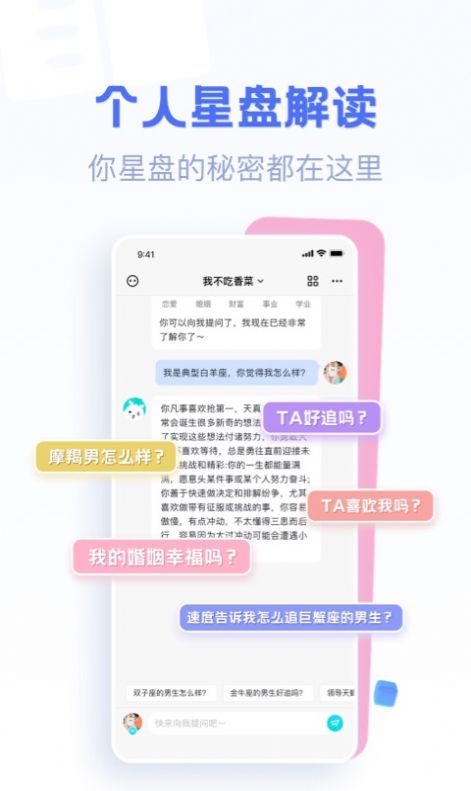 好准星盘解读app手机版下载 v1.0.0