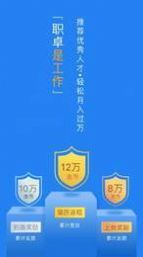 职卓招聘app软件安卓版 v4.0.5