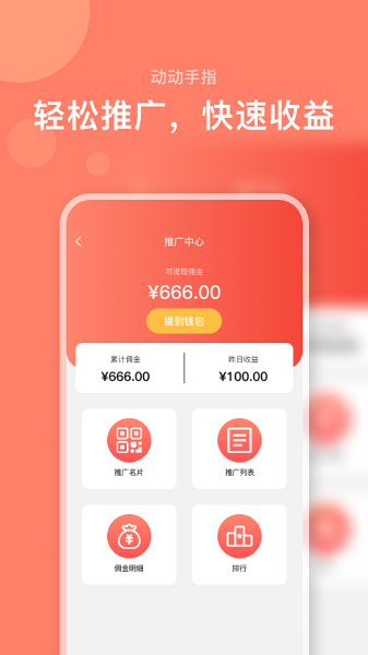 右量领流量app手机版下载 v1.0