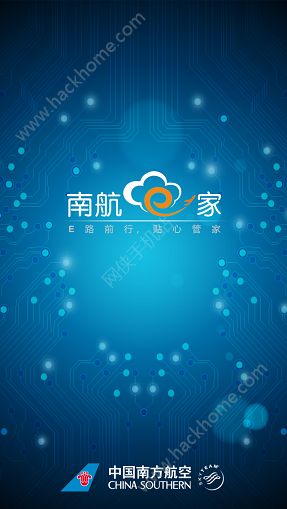 南航E家app下载安装官方手机版 v1.1.20