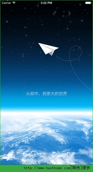 沃邮箱客户端苹果版app v9.0.8