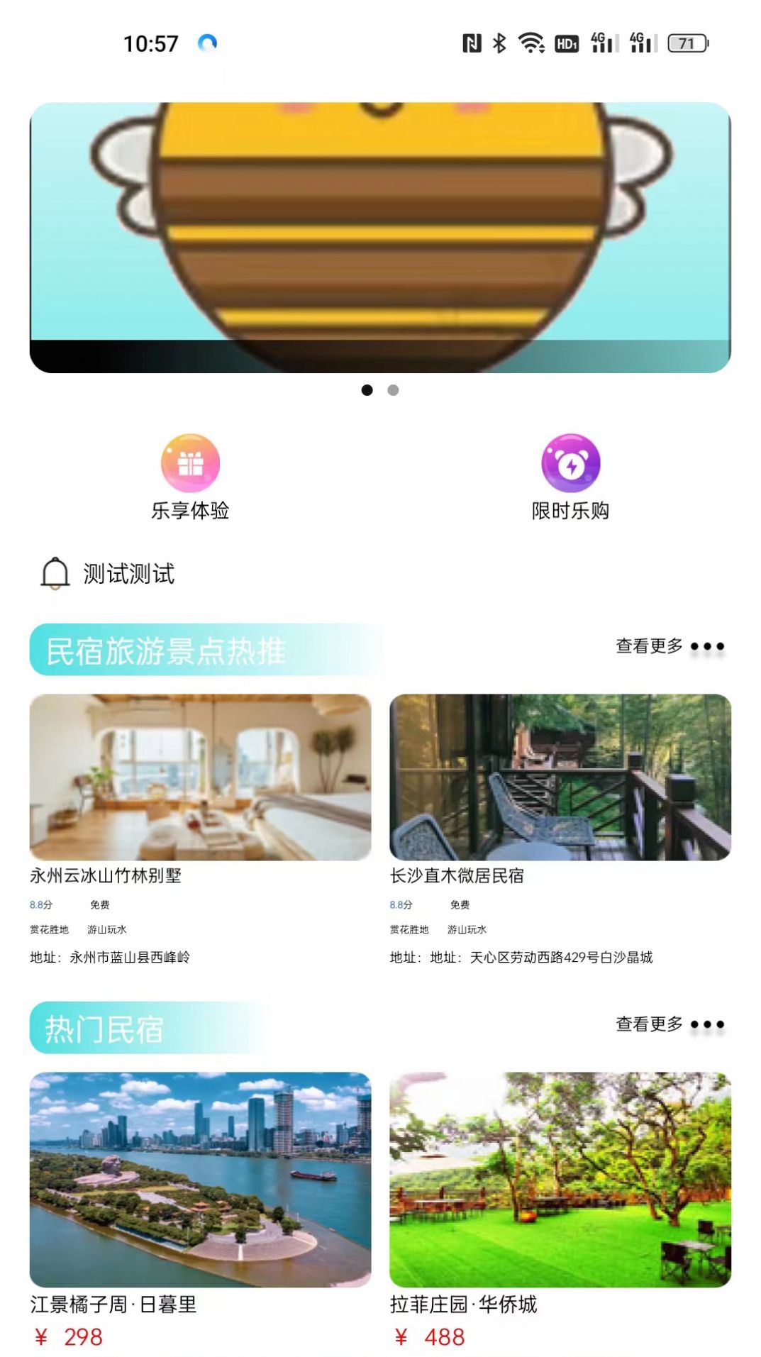 乐享智游出行app手机版下载 v1.0