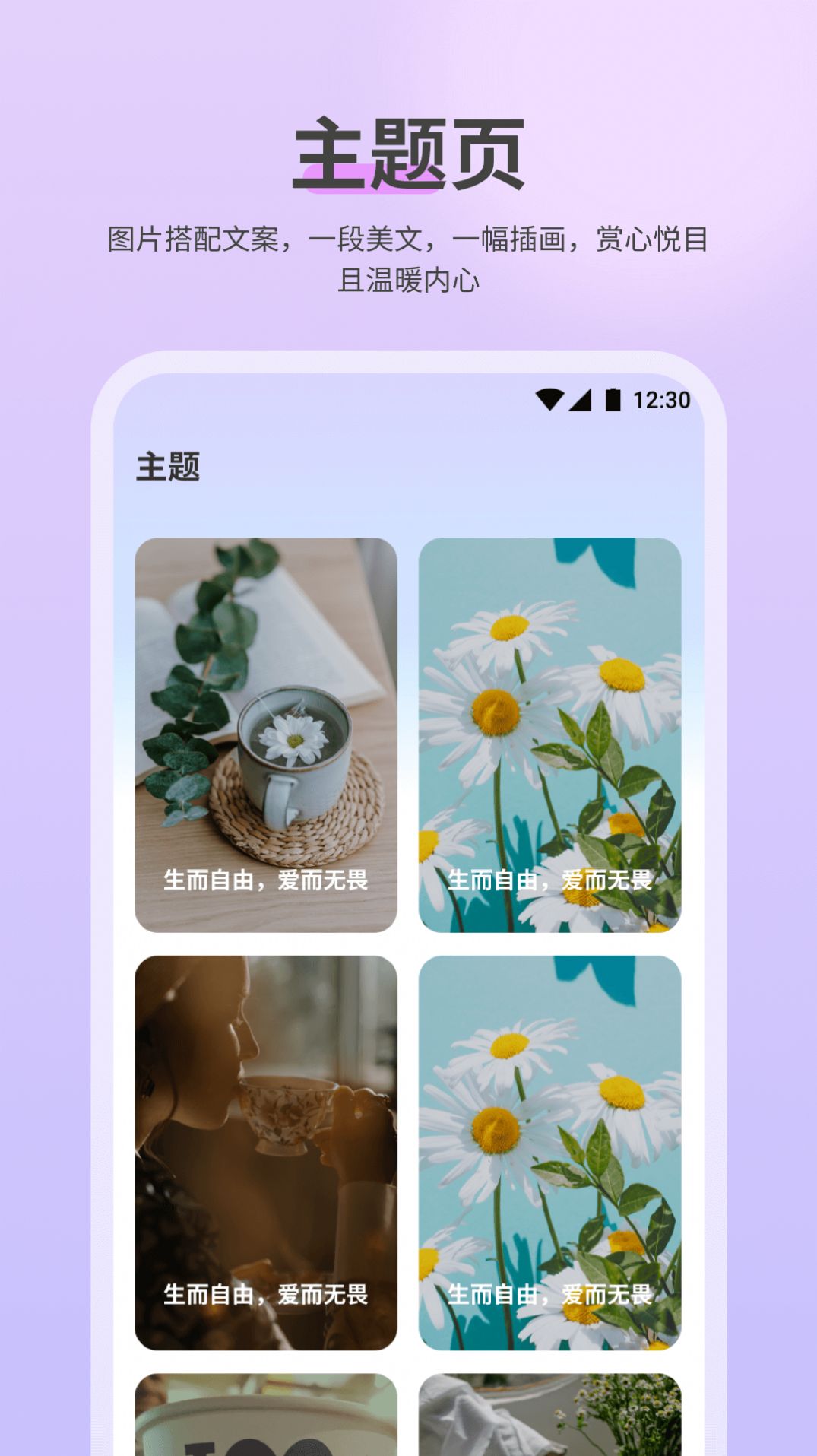 NowUp正能量语录app官方下载 v1.0.0