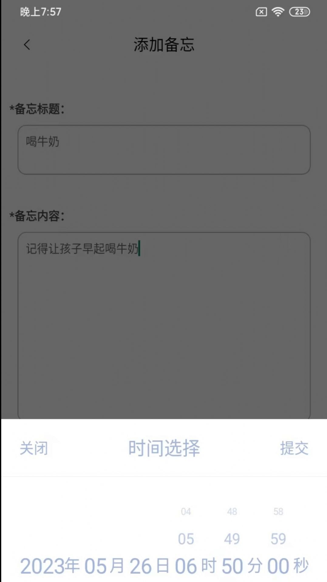 途九记app软件下载安装 v1.0.0