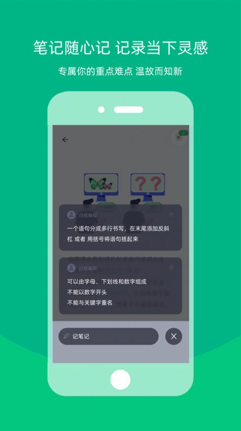 白纸编程app官方版 1.0.0