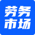 劳务市场软件手机版下载 v1.2.8