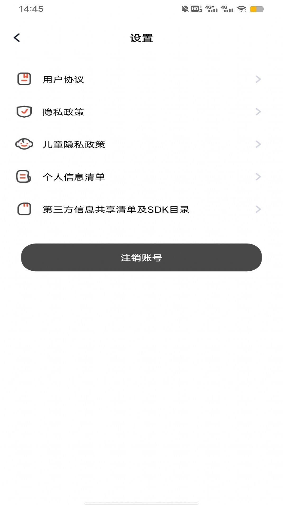 换新机专家app手机版下载 v1.0.0