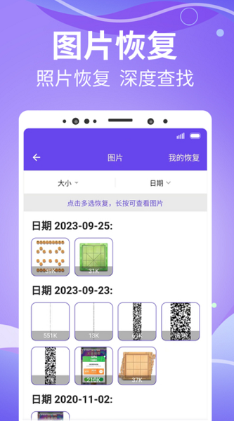 智能照片管家app手机版下载 v1.0.0