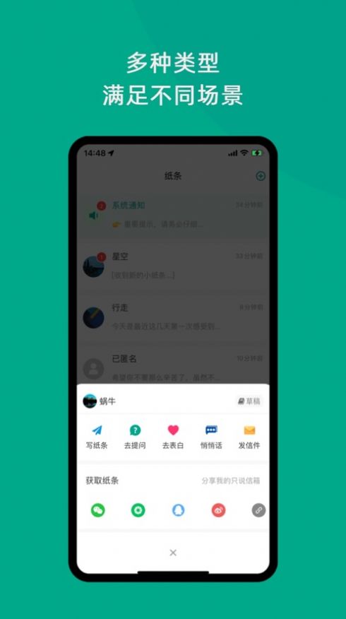 只说APP交友官方版 v1.0.2