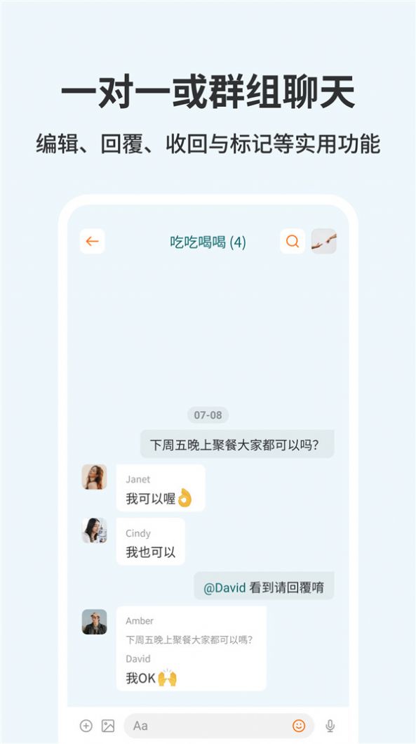 佰威嗨聊app官方下载 v2.0.2