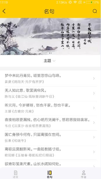 古诗词朗诵软件app下载 v8.3.2