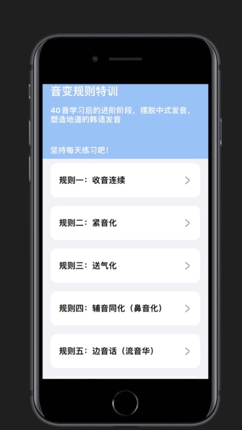 韩圈学韩语app安卓版 v 1.0